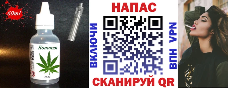 Печенье с ТГК марихуана Щёлкино