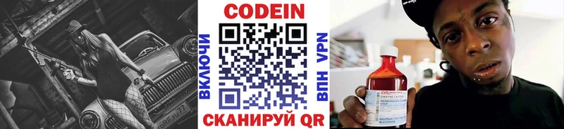 сайты даркнета Telegram  продажа наркотиков  Щёлкино  Codein Purple Drank 